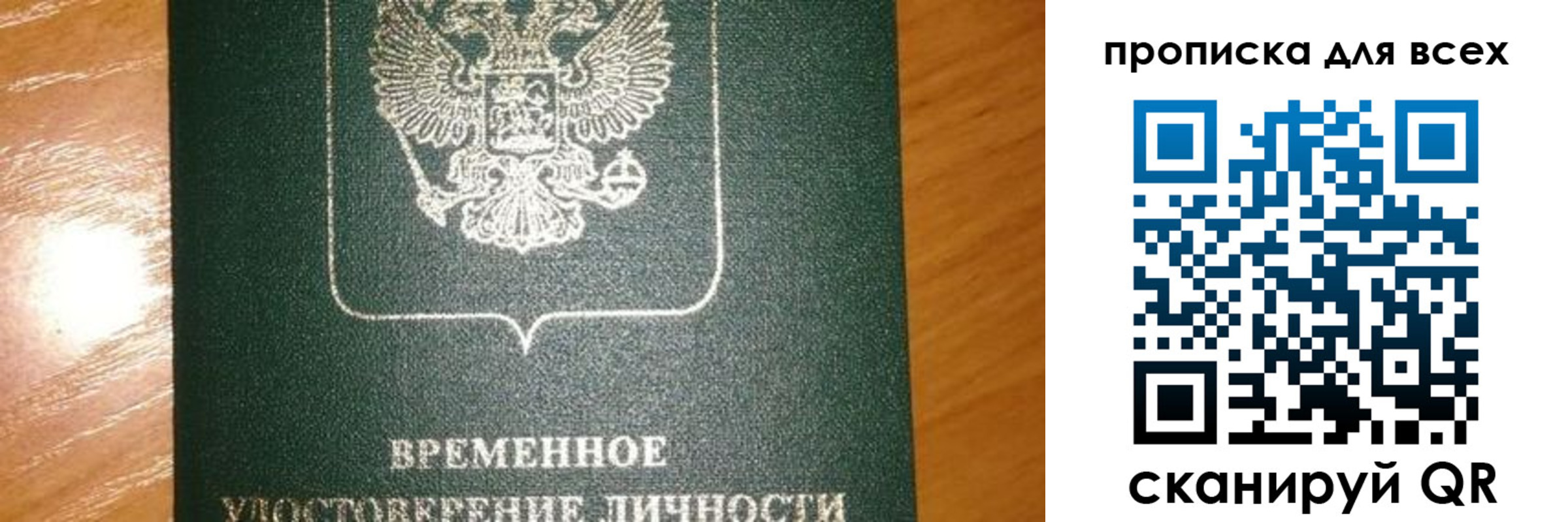 прописка в квартире в Сарапуле