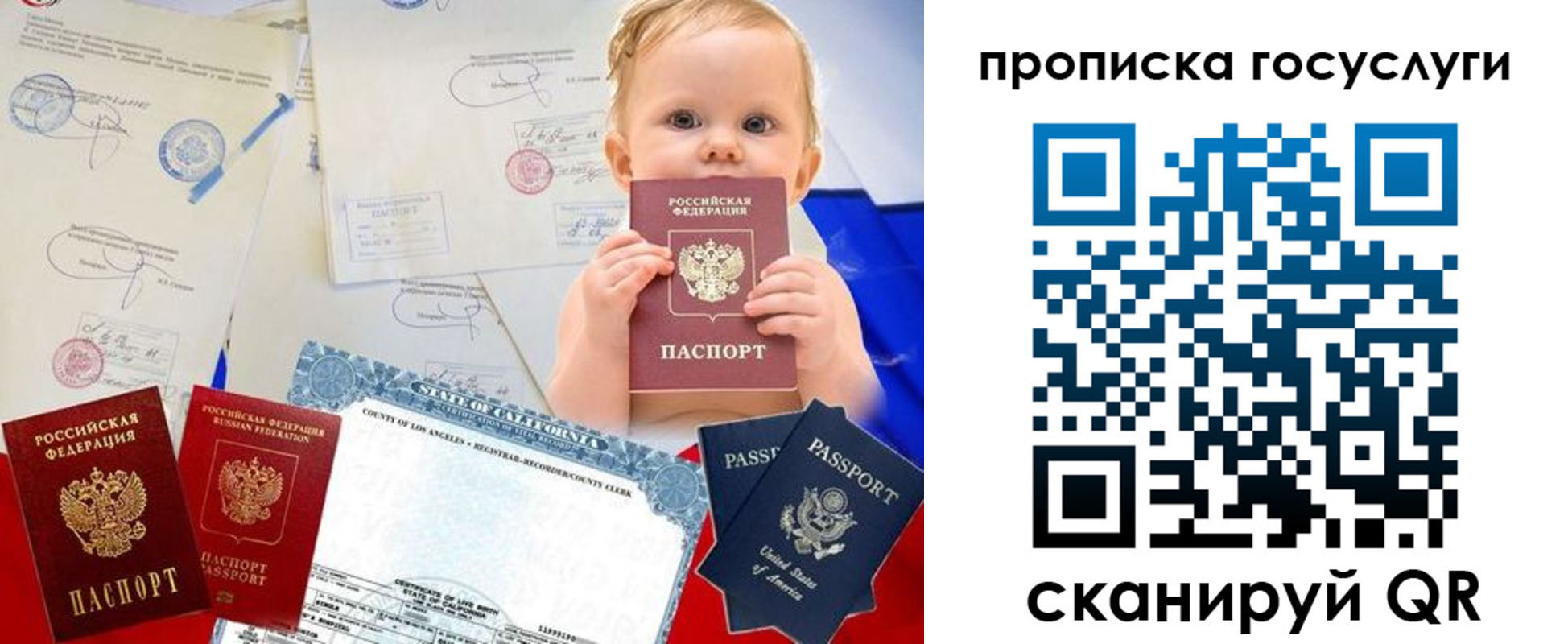 прописка регистрация в Сарапуле